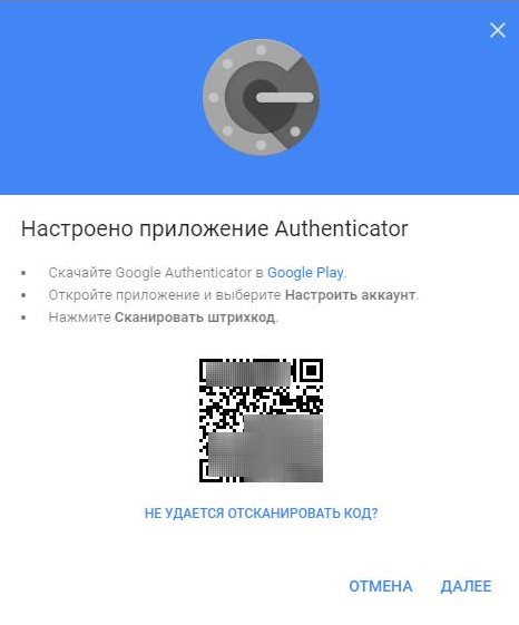 получение кода для Google Authenticator и двухфакторной аутентификации